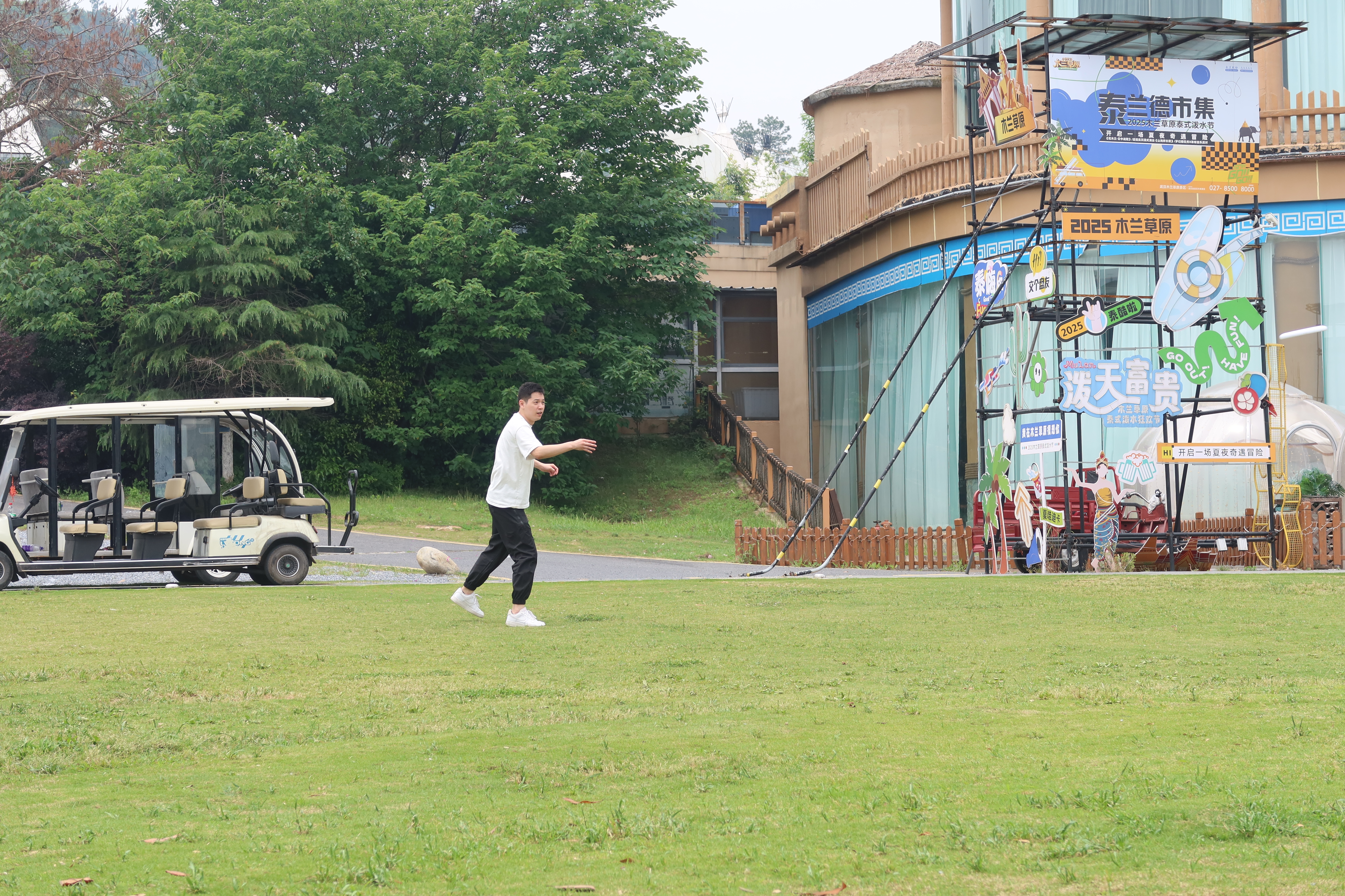 实验室聚会